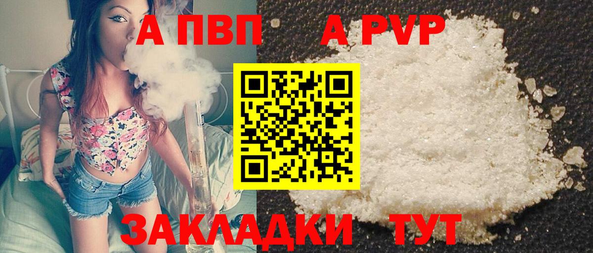 A-PVP крисы CK  Alpha-PVP Соль  Вход с VPN  Кохма  A-PVP СК КРИС 