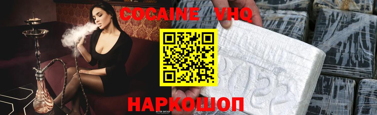 КОКАИН Columbia  Cocaine Эквадор  Кохма  что такое   Вход с VPN 