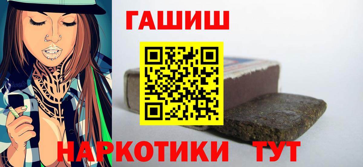 Гашиш убойный  Вход с VPN  Кохма  Гашиш VHQ 