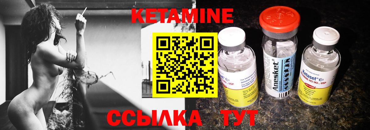 Кетамин ketamine  Кетамин VHQ  Вход с VPN  Кохма 