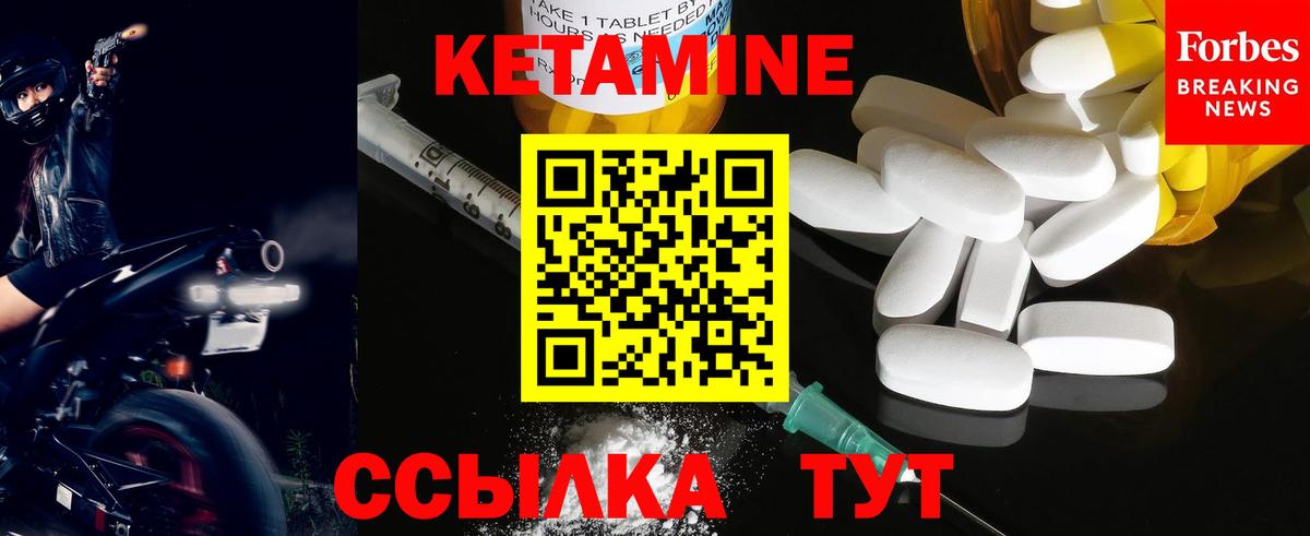 КЕТАМИН VHQ Кохма