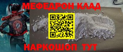 мескалин Краснознаменск