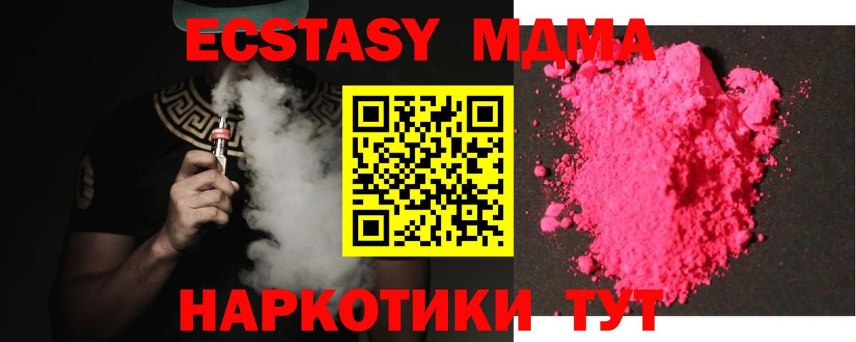 MDMA Molly  Вход с VPN  MDMA  Кохма  MDMA crystal 