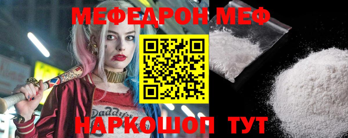 МЯУ-МЯУ  Вход с VPN  Кохма  Меф 4 MMC  Мефедрон 4 MMC 