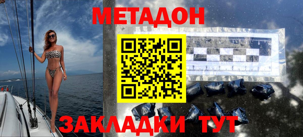Метадон кристалл  omg как зайти  МЕТАДОН белоснежный  Кохма  Вход с VPN 