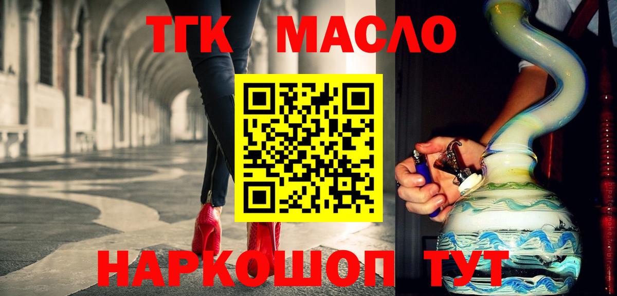ТГК концентрат  Вход с VPN  Кохма  ТГК жижа 
