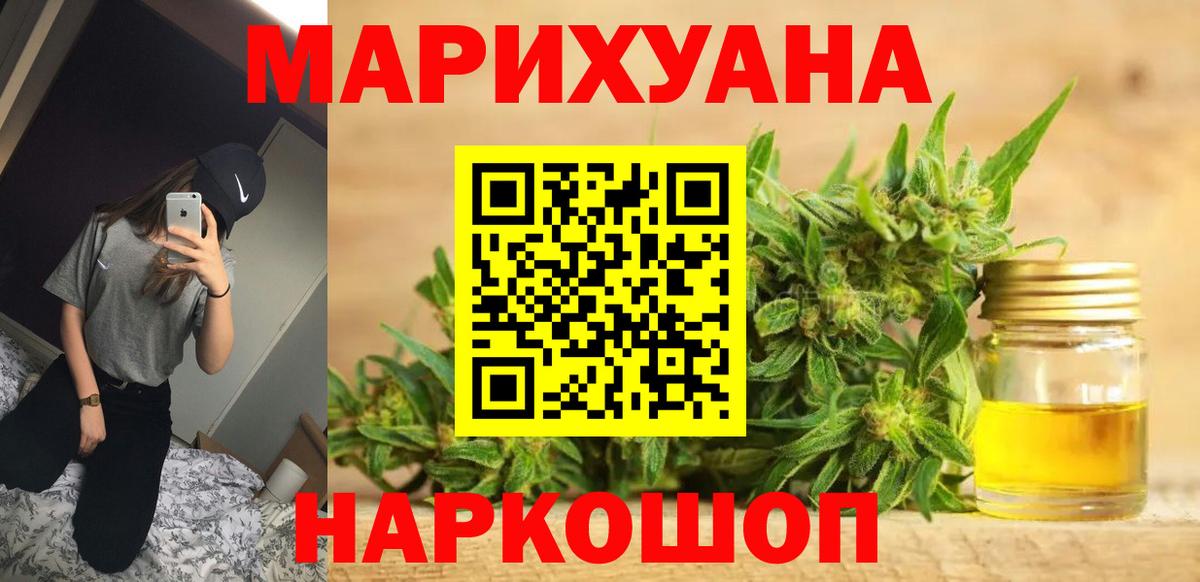 Марихуана Amnesia  Марихуана Amnesia  Шишки марихуана AK-47  Вход с VPN  МАРИХУАНА Ganja  Кохма 